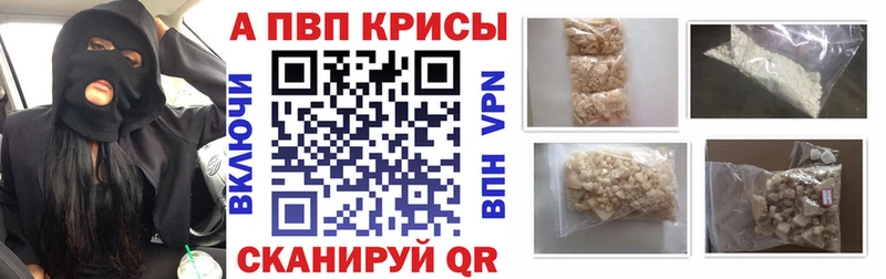 Alpha PVP кристаллы  дарк нет клад  Сегежа 