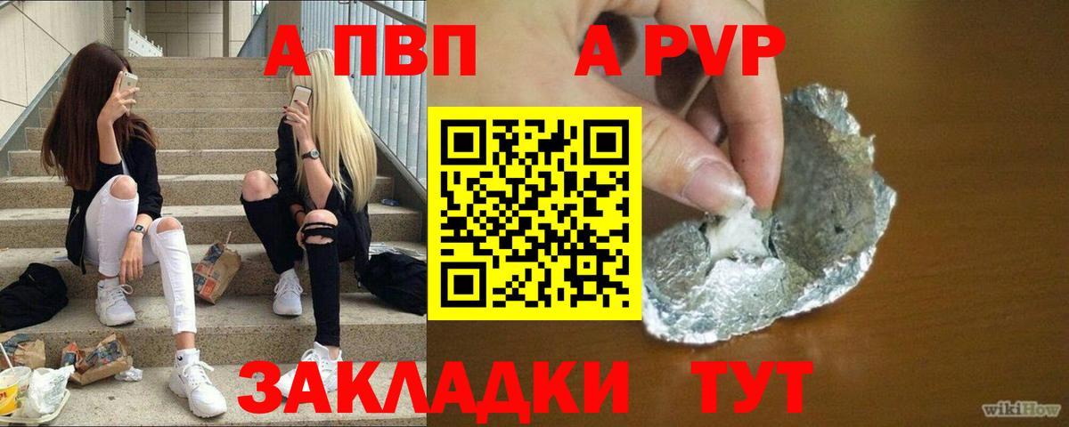 Alpha PVP крисы CK Сегежа
