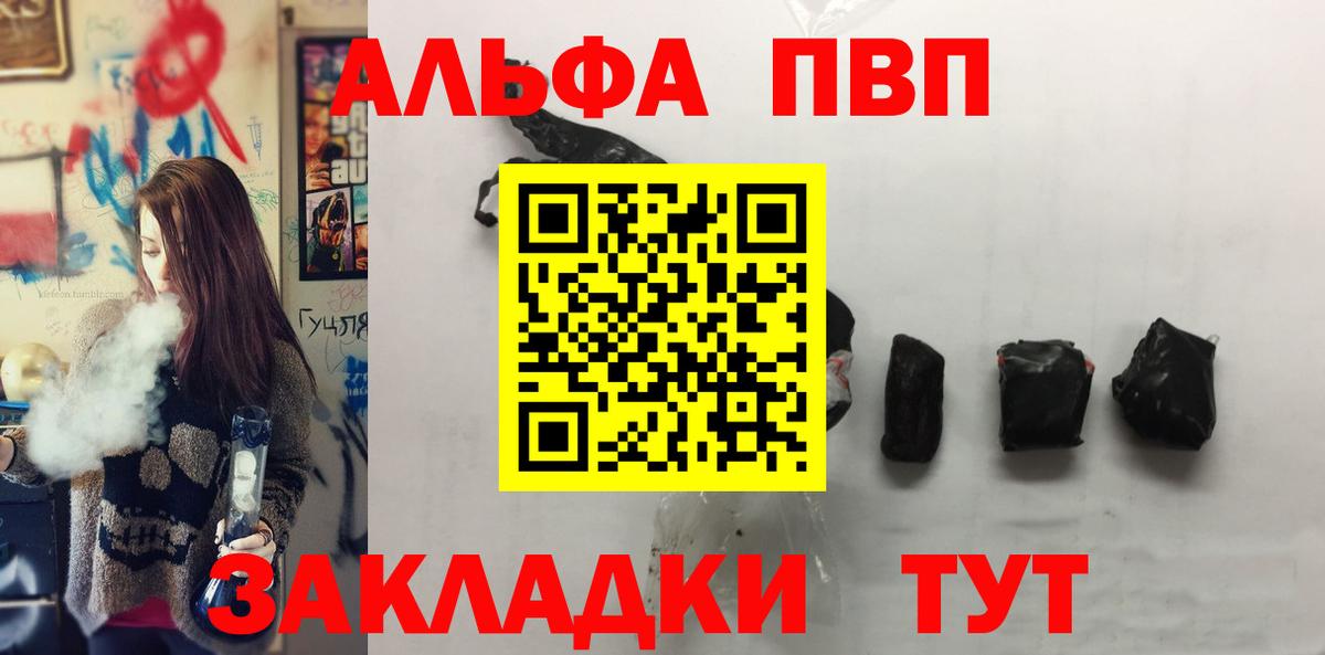 A-PVP СК  А ПВП СК  наркошоп  Alfa_PVP мука  Сегежа  Вход с VPN 