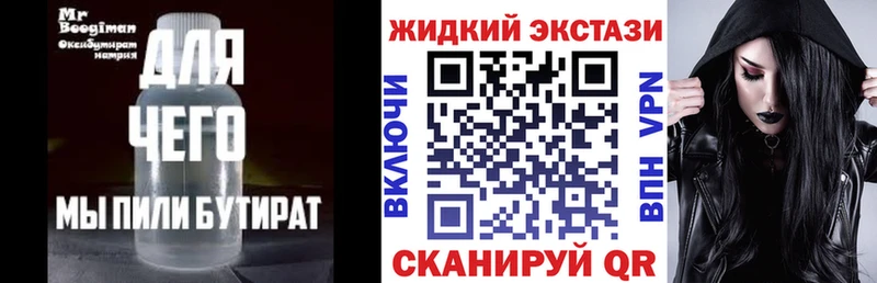где купить наркоту  Сегежа  Бутират Butirat 