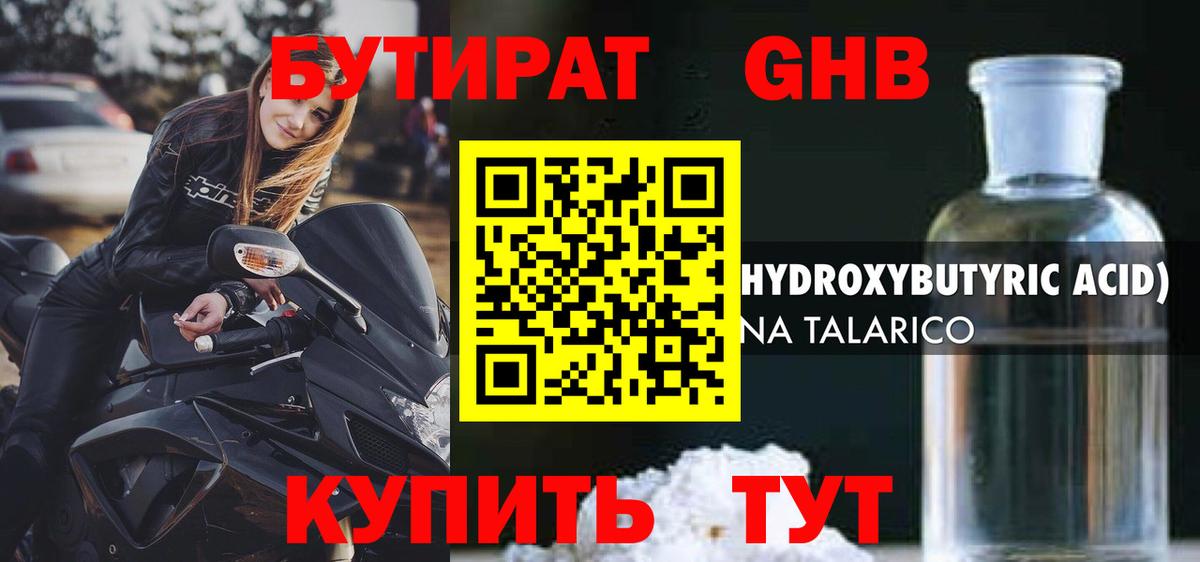 Бутират Butirat  Вход с VPN  Бутират  Сегежа 