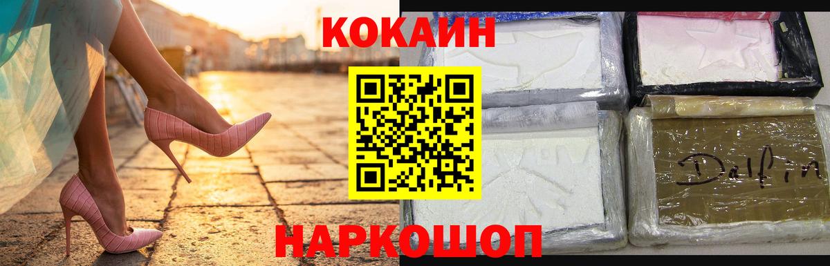 COCAIN  Кокаин 98%  где купить наркоту  COCAIN 97%  Сегежа  Вход с VPN 