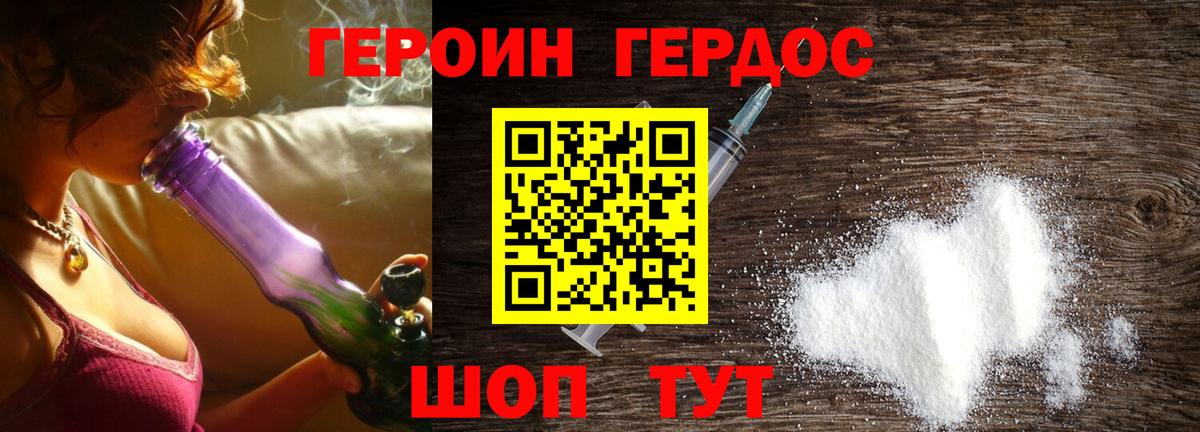 Героин афганец  Вход с VPN  Сегежа 