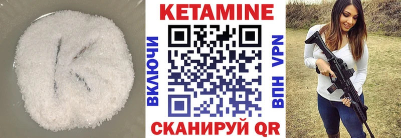 КЕТАМИН ketamine Сегежа