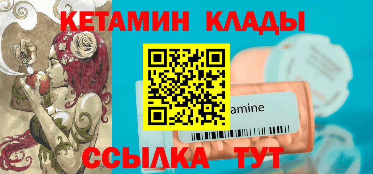 Сегежа  Кетамин ketamine  Кетамин ketamine  Вход с VPN 