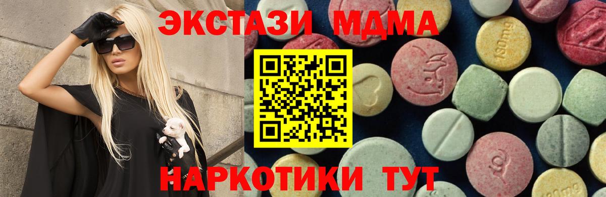 Сегежа  МДМА crystal  Вход с VPN 