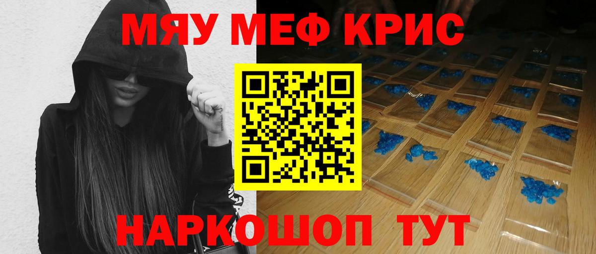 МЕФ кристаллы Сегежа