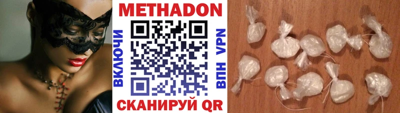 МЕТАДОН кристалл  Сегежа 