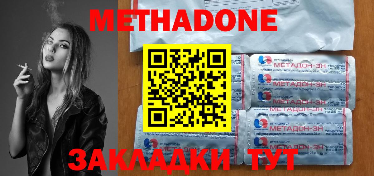 Метадон белоснежный    ССЫЛКА  Метадон methadone  Сегежа  Вход с VPN 