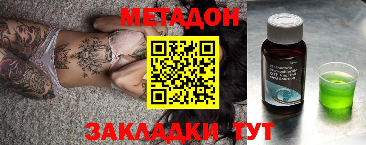 Метадон белоснежный Сегежа