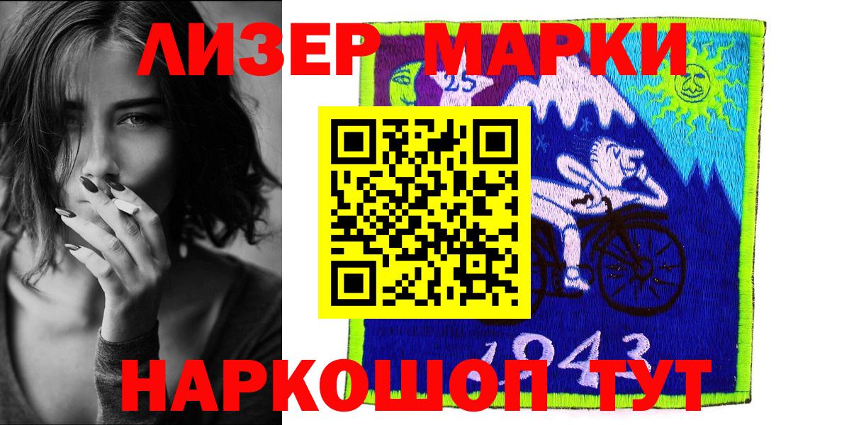Марки NBOMe 1500мкг Сегежа