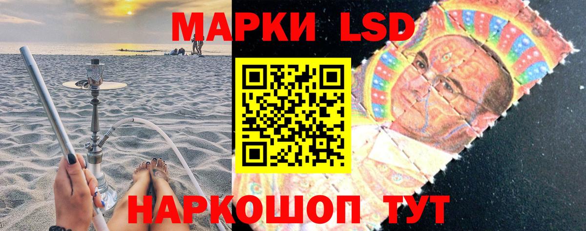 Сегежа  Наркотические марки 1,8мг  Вход с VPN 