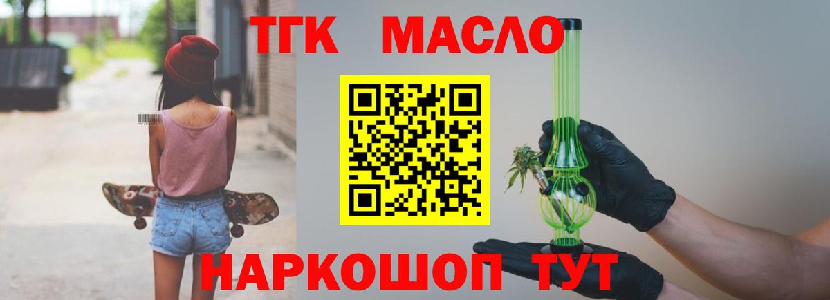 ТГК вейп Сегежа